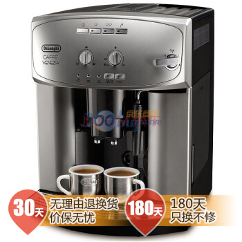 意大利德龙(DeLonghi) ESAM2200 EX:1 全自动咖啡机（银色）