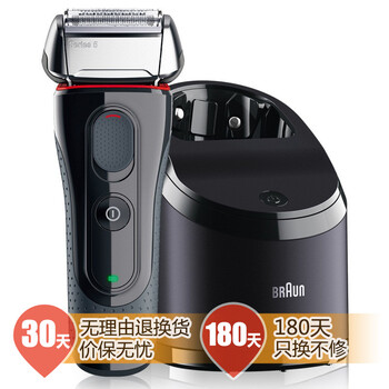 【博朗5050cc】博朗(Braun) 新品5050cc 德国