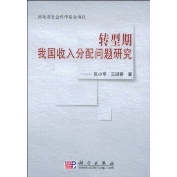 中国食品安全问题_中国收入问题研究(2)