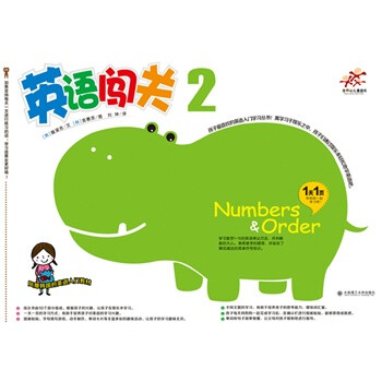 英语闯关-2 (韩)崔淑吉,刘坤