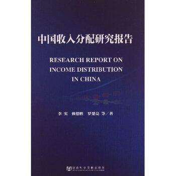 家庭收入分配图_中国收入分配