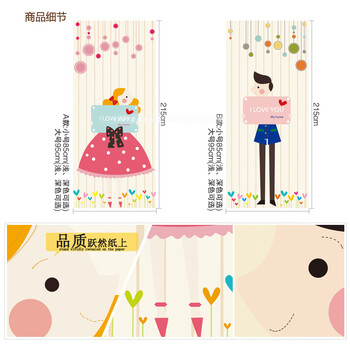 
                                        宜美贴 客厅卧室室内门专用装饰 环保PVC创意门贴 爱意表达MT12 女款深色底纹 大号建议尺寸-宽95CM*高2.15M                