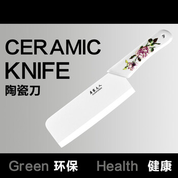 居家夫人陶瓷菜刀 切菜用刀 单刀 切片刀 厨房用刀陶瓷刀厨刀切菜刀厨房刀具