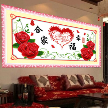 
                                        爱度ks印花布十字绣客厅大幅画保合家幸福约定结婚喜庆系列卧室房 大版尺寸约160*75cm 中格3股线绣                