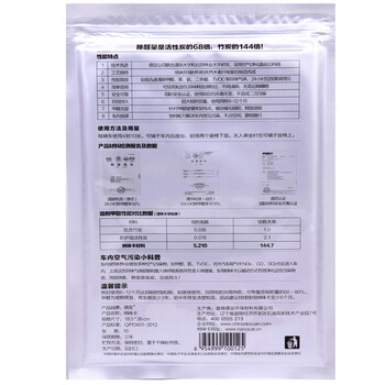 德宣纳味卡 新车除甲醛 活性炭 汽车用品新车去甲醛去味清新剂