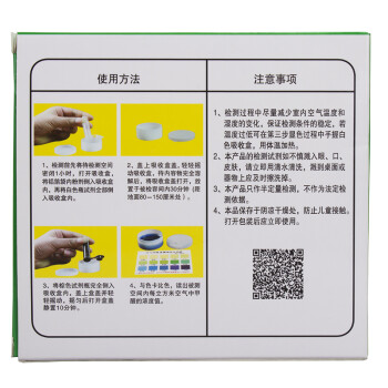 
                                        【京东超市】卫家第五代甲醛检测仪测甲醛试纸仪器甲醛测试仪自测甲醛检测盒 十盒装                