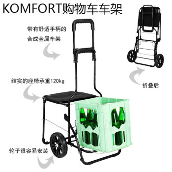 康福KOMFORT 德国制造安达行原装进口爬楼折叠带凳购物车买菜车拉杆车手拉车 20CM轮车架+JUNE黑