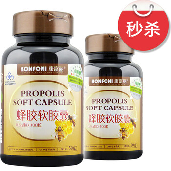 英国厚康HOKON 蜂胶软胶囊小组,英国厚康HO