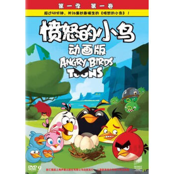 愤怒的小鸟动画版(第1季第1卷)(DVD)