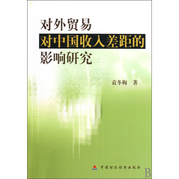收入证明_收入差距 影响(2)