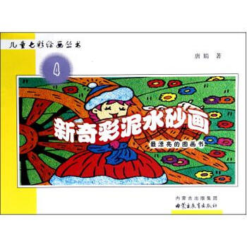 喷刷画,剪贴画