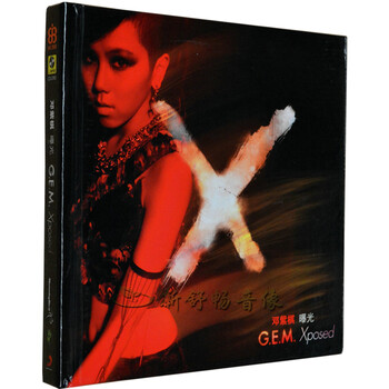 华语流行 邓紫棋G.E.M 2012专辑 Xposed 曝光(第四张专辑) 1CD【图片 价格 品牌 报价】-京东商城