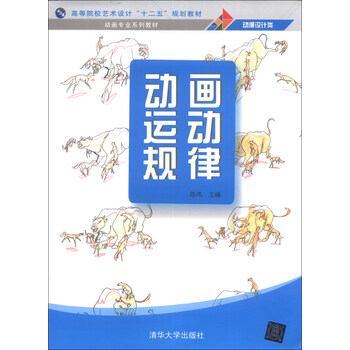 高等院校艺术设计“十二五”规划...
