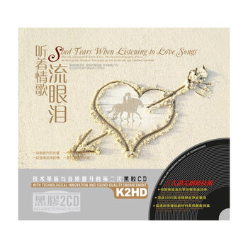听着情歌流眼泪(2CD)【图片 价格 品牌 报价】
