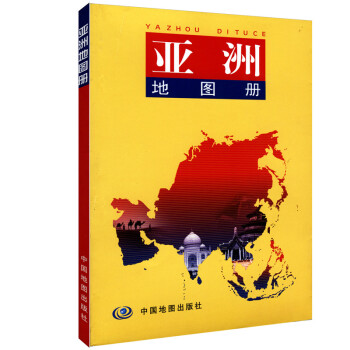 世界分国系列地图册--亚洲地图册