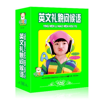正版儿童早教英语4DVD光碟 英文礼貌问候语幼
