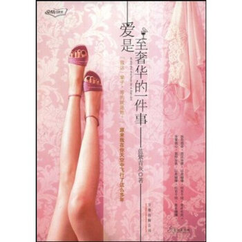 凉婚爱是一纸锦年绝恋_爱是奢华的一件事