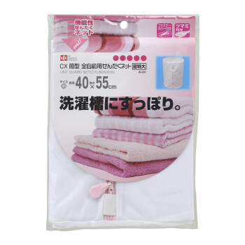 
                                        日本内衣文胸洗衣袋洗衣网洗护袋收纳袋 毛衣40x55cmw291                