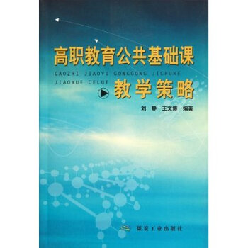 普通高校公共艺术教育教学策略之思考