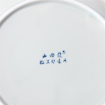 山田烧陶瓷盘子 陶瓷饺子盘(8英寸)釉下彩日式和风深饭盘(2只装) 古塘草