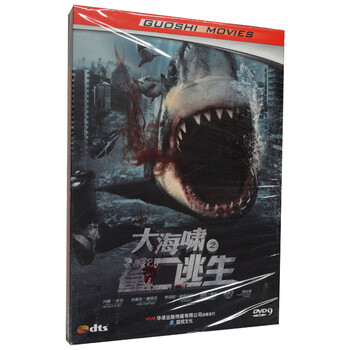 惊悚电影 大海啸之鲨口逃生 DVD9 中文字幕