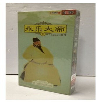 百家讲坛 永乐大帝(下)(7DVD)商传主讲【图片