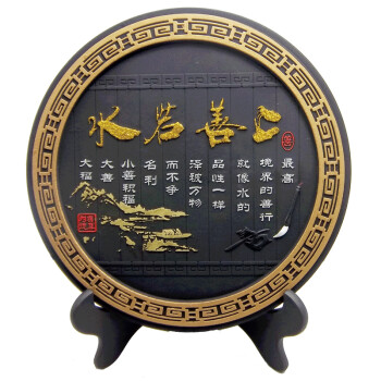 
                                        壹念活性炭雕玄关客厅房间电视柜红酒架书房摆件炭雕乔迁新居装饰婚庆摆件碳雕工艺品商务礼品定制 218上善若水  礼盒装                