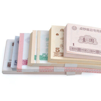 惠朗（huilang） 点钞机练功券 点钞券（1-100面额）