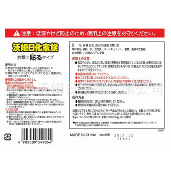 幸福家沃姆暖宝宝暖贴发热贴暖宫贴痛经贴暖身贴大号 100片装