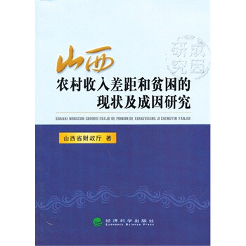 中国银行收入证明模板_中国收入差距的现状(2)