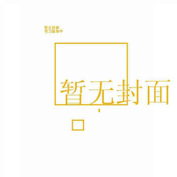 有道 民商事经典疑难案例集 金道律师事务所 7