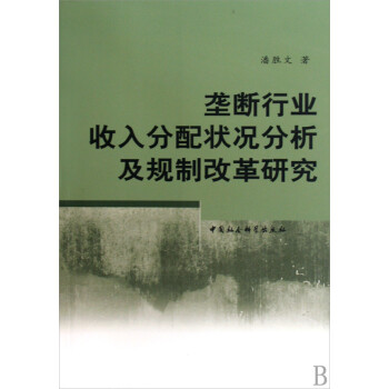 宝马垄断_中国垄断行业收入(2)