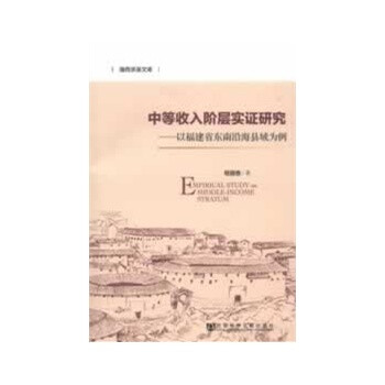 中收入阶层消费比例图_中国中等收入阶层