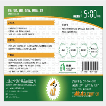 上宜  大号 理疗贴  风湿贴 肩周炎 腰肌劳损 颈椎痛适用  10盒50贴装