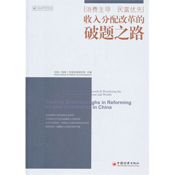 家庭收入分配图_中国的收入分配改革(3)