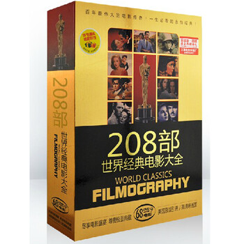 奥斯卡经典电影大全208部 高清欧美老电影英文