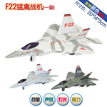 彩珀战斗机航天飞机轰炸机直升机歼十回力声音