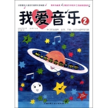 我爱音乐2:学习低音谱号、音符、节奏,认识大