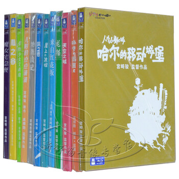蓝光电影 宫崎骏动画 合集 蓝光高清碟 12BD5