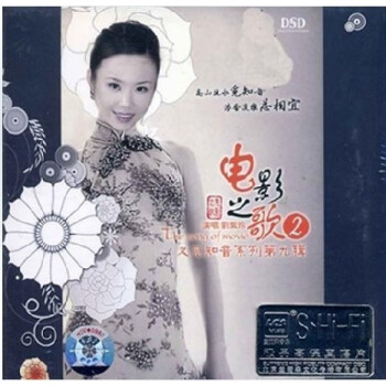 兰楚森唱片 刘紫玲 电影之歌2 DSD 1CD