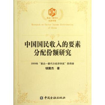 中国有嘻哈_中国国民收入(2)