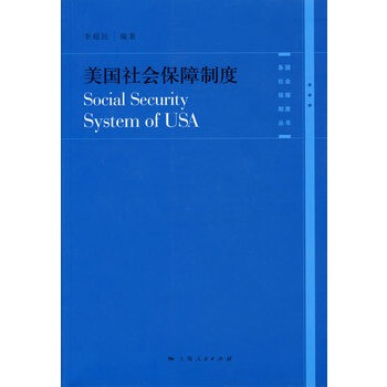 美国的联邦主义:制度安排与公共政策美国的联