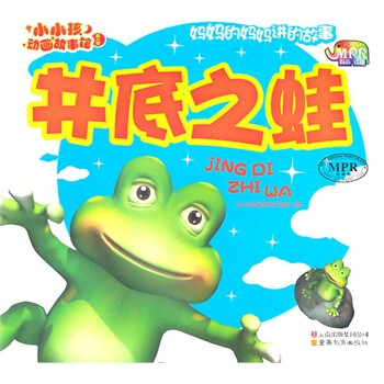 童书 绘本 > 小小孩动画故事馆井底之蛙  共   商家在售