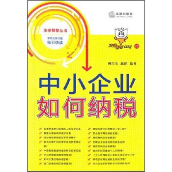 中小企业如何纳税【图片 价格 品牌 报价】