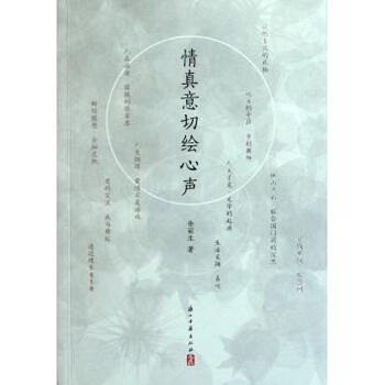 小敏诗歌心声歌谱
