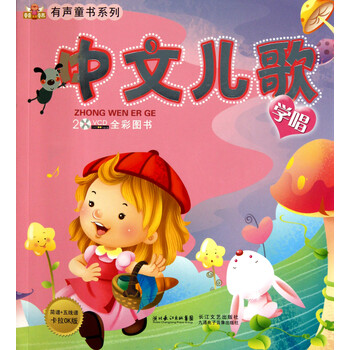 五线谱 儿歌 扬琴