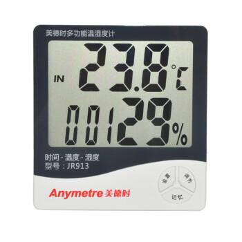 
                                                            美德时 电子家用/办公/室内温度计/温湿度计                
