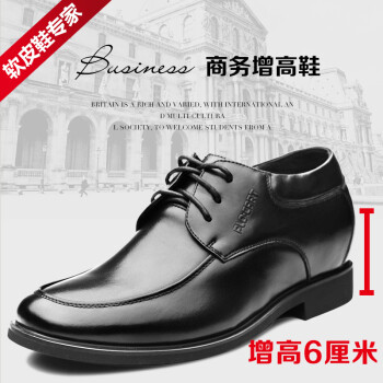 【今日品牌团】保罗盖帝 男士商务内增高皮鞋