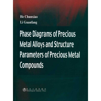 贵金属合金相图及化合物结构参数\何纯孝(全英