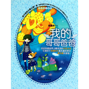 <em>电影</em>《<em>十三岁女孩</em>》